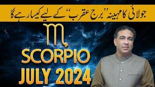 Scorpio July 2024 | Monthly Horoscope | Scorpio Weekly Horoscope Astrology | Haider Jafri