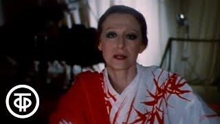 Майя Плисецкая знакомая и незнакомая. Maya Plisetskaya. Familiar and Unfamiliar (1987)