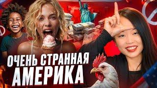 САМЫЕ СТРАННЫЕ ЗАКОНЫ В США, КОТОРЫЕ СУЩЕСТВУЮТ!