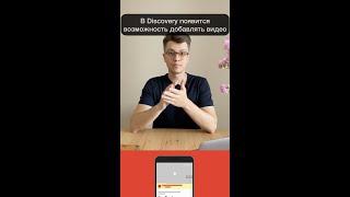 В Google Ads для Discovery появится возможность добавлять видео |   #новости #маркетинг #googleads