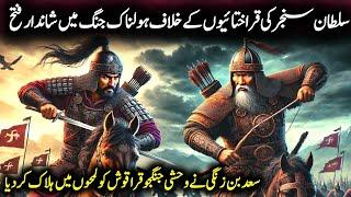 Saad bin Zangi Ep06 | Sultan Sanjar's glorious victory in the terrible war against the Qara Khitai