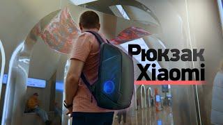 ТОП-рюкзак от Xiaomi С ОХЛАЖДЕНИЕМ!