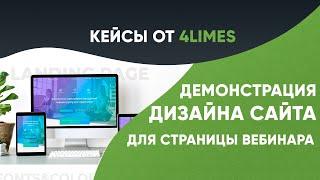 Создание сайта для вебинара. Как привлечь клиентов из соц сетей в студию йоги