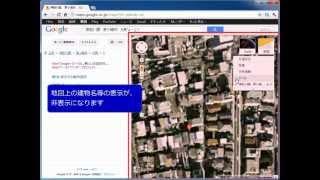 Googleマップの表示形式を航空写真に切り替える