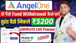 Angel One Fund Withdrawal | Angel One Se Paise Withdrawal Kaise Kare | Angel One Withdrawal