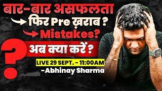 Reason of Consecutive Failures | What to Do Now to Crack Government Exam | Message by Abhinay Sharma