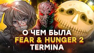 Fear & Hunger 2: Termina | Я тоже прошел Термину | Обзор Страх и голод 2