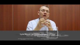 Ораторское мастерство в конфликтах и переговорах. Руслан Хоменко