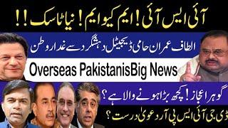 ISI MQM New Task | Overseas Pakistani | Imran Khan | DG ISPR Fake News | Altaf Hussain | Latest |