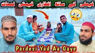 Family Ke Sath Aftari Pe Pardesi Bhaion Ki Yaad Ne  Rula Dea Hai