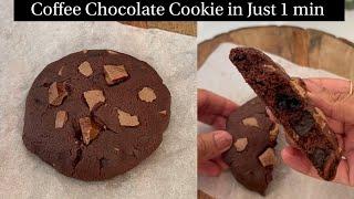 सिर्फ 1 min में Chocolate Cookie | No Measuring Cups, No Bake, No Oven, Double Chocolate Cookies