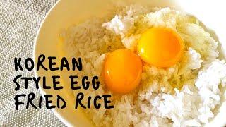Korean Style Egg Fried Rice | Gyeran Bokkeumbap