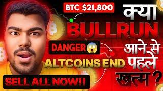 Crypto Market Crash | Bullrun End? Sell All Altcoins? Bitcoin Going $21800 What Is Next Scenario?