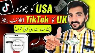USA, UK Tiktok account kaise banaye | Howto create usa uk tiktok account in Pakistan without vpn