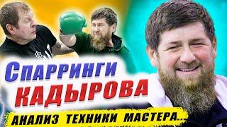 КАДЫРОВ - Спарринги  ШОК !!!  Бокс МАСТЕРА СПОРТА! Рой Джонс Хамзат Чимаев Емельяненко Майк Тайсон