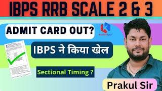 IBPS RRB Scale 2 & 3 | Admit Card Out | Sectional Timing Update | One Liner PDF  | By- Prakul Sir