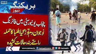 Punjab University student killed in shooting incident ‘on campus’ | Breaking News