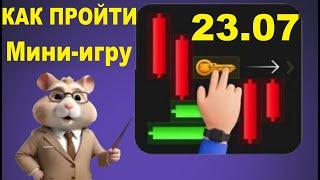 Как пройти Мини-игру в Hamster Kombat 23 июля? Получаем ключ в хомяках!