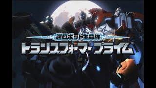 Transformers Prime Japan Opening 2 (DVD)