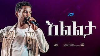 SINGER ELIYAS  || ELILTA || NEW LIVE WORSHIP || JCP CHURCH || 2024