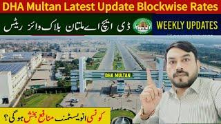 Top DHA Multan Latest Update | Blockwise Rates Weekly Markeet Situation |Trends This Year