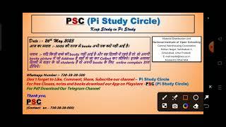 nios books pi study circle | how to get nios books | nios books not received