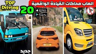 TOP 20 Best Driving Games for Mobile 2024