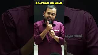 Alakh Sir On Meme | #pw #physicswallah #shorts #alakhpandey #pwians