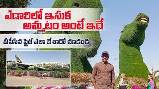 World's Largest Flower Garden ||  Miracle Garden Dubai || Telugu Traveller Ramu