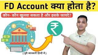 FD Account क्या होता है? | What is FD Account in Bank? | Fixed Deposit Account Explained in Hindi