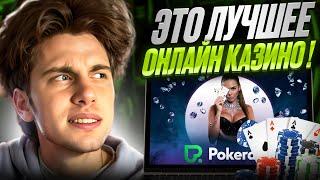 СЛОТЫ и БОНУСЫ в ПОКЕРДОМ  1000 ФРИСПИНОВ по ПРОМОКОДУ  СКАЧАТЬ POKERDOM