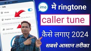 imo callertune kaise set karen ? How to set imo Caller Tune free? imo ringtone set karen