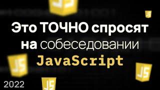 Задачи На Собеседовании Junior / Middle Frontend Developer. Массивы в JavaScript.