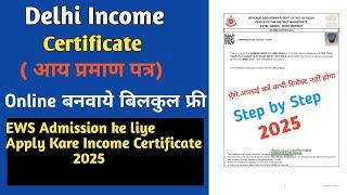 How to apply Income Certificate in Delhi | Income Certificate Apply online (2025)