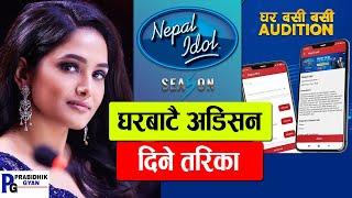 Nepal Idol Season 5 Digital Audition मोबाईलबाट यसरी दिनुहोस् नेपाल आईडलको डिजिटल अडिसन-PrabidhikGyan