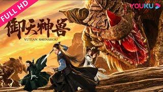 ENGSUB【御天神兽 The Holy Beasts】上古神兽穷奇降临尘世！ | 奇幻/古装 | 张冰倩/张子文/李子雄 | YOUKU MOVIE | 优酷电影