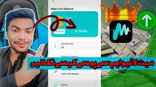 How To Withdraw Money On Mate Live App | Mate Live App Sy Paisy Kesy Niklway | Make Money On Mate