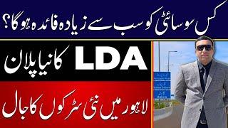 LDA Latest Plan | News Roads in Lahore | Property Value Increases | Best Time to Invest Real Estate