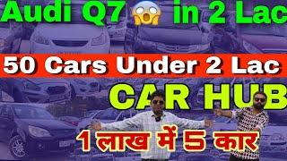 Record Breaking Price in Secondhand Cars | Cheapest Price Of Used Cars in Delhi | Challenge Price