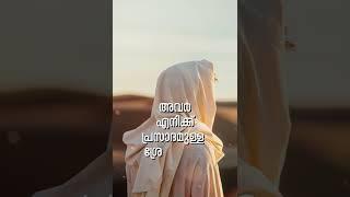 Malayalam Christian Messages 2021 | Prophet Samachan  | #Shorts