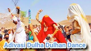 Adivasi Dulha Dulhan Dance Video Alirajpur Jhabua 2023 !! आदिवासी दूल्हा दुल्हन डांस वीडियो 2023 !!