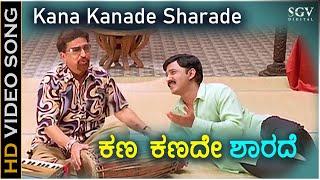 Kana Kanade Sharade Video Song - Apthamitra -  Vishnuvardhan - Madhu Balakrishnan