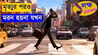 একজনের আত্মা বিড়ালের মধ্যে ঢুকে পরে যখন  | animation Movie #movieexplained #movieexplain