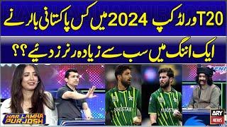 T20 World Cup 2024 main kis Pakistani Bowler nay 1 inning main Sab Say Zada Runs Diye?