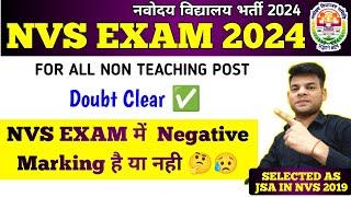 NVS EXAM में  Negative Marking है या नहीं | NVS NON TEACHING POST NEGATIVE MARKING 2024 | NVS JSA