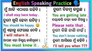 Spoken English in Odia | Short Sentences | Odia to english translation tricks | The Dreamy Parents