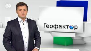 Геофактор: Украина может перекрыть "Газпрому" путь в Европу (13.08.2014)