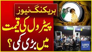 Shocking Drop Expected In Petrol Prices | Petrol Diesel Prices | Breaking News | Dawn News