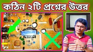 কালার টিভির ২টি কঠিন প্রশ্নের উত্তর  || Crt Tv Picture Problem  || China Crt Tv Pawer Problem  ||