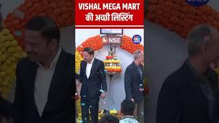 VISHAL MEGA MART की अच्छी लिस्टिंग #VishalMegaMart #VishalMegaMartIPO